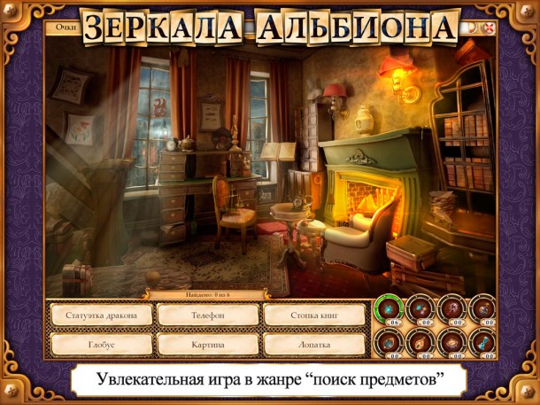 app_store_Mirrors-of-Albion-HD_4