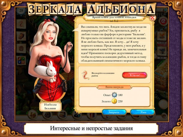 app_store_Mirrors-of-Albion-HD_5