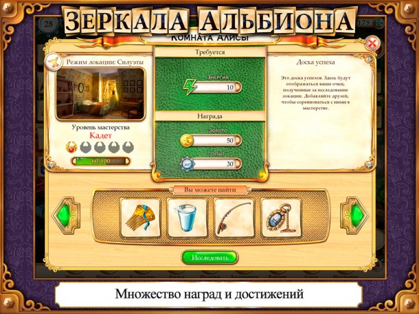 app_store_Mirrors-of-Albion-HD_6