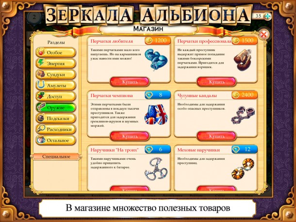 app_store_Mirrors-of-Albion-HD_7