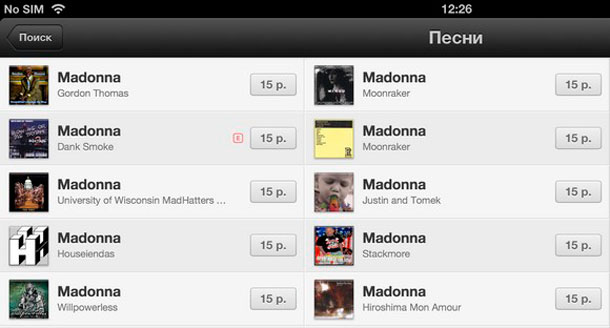 iTunes-music-begins-to-surface-in-Russia_1