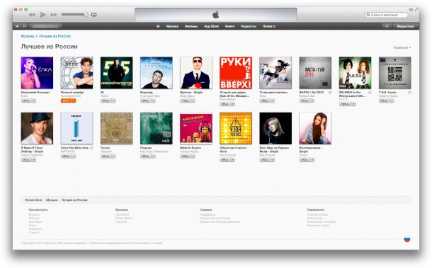 apple_open_itunes_store_russia_2