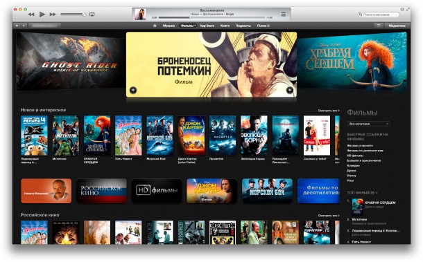 apple_open_itunes_store_russia_3