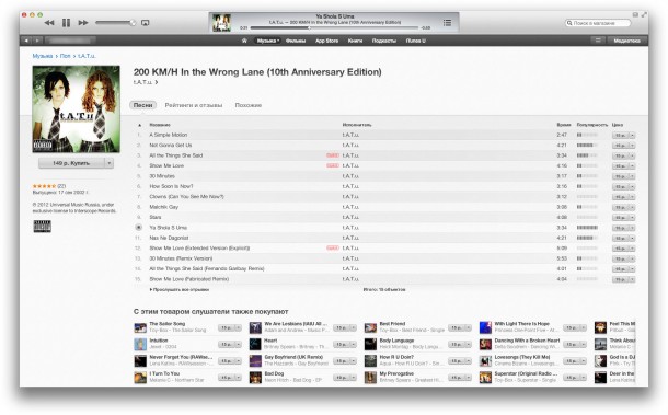 apple_open_itunes_store_russia_5