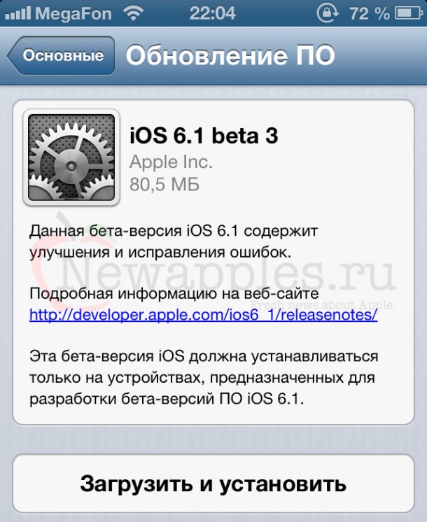 ios_6_1_beta_3_1