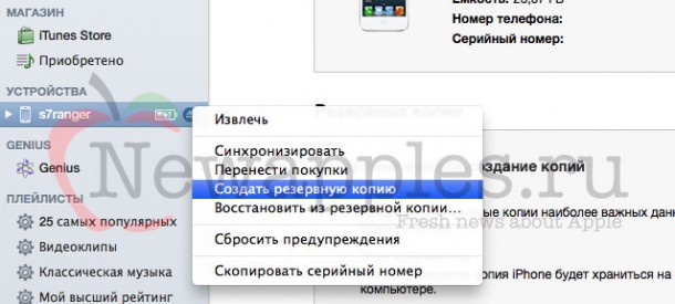 everything-you-need-to-know-to-get-ready-for-the-ios-6-1-jailbreak-how-to_3