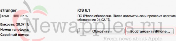 everything-you-need-to-know-to-get-ready-for-the-ios-6-1-jailbreak-how-to_4