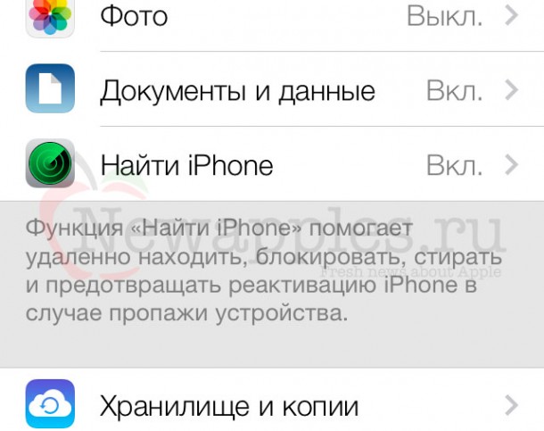 ios_7_beta_2_11