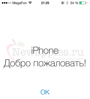 ios_7_beta_2_3