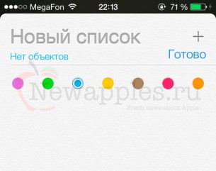 ios_7_beta_2_7