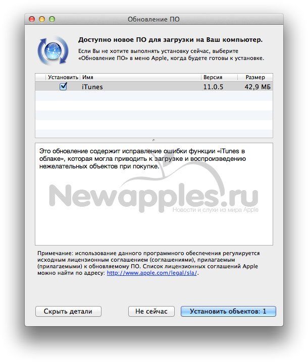 apple-releases-itunes-11-0-5-to-fix-itunes-in-the-cloud-issue-1