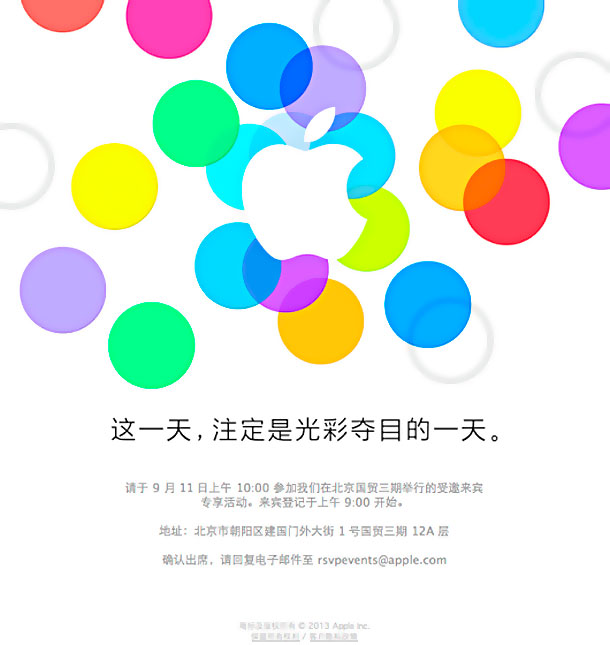apple-to-hold-separate-chinese-iphone-event-on-sept-11-1