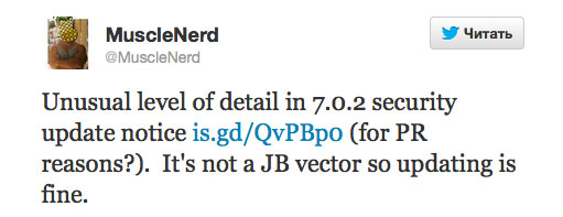 musclenerd-green-lights-ios-7-0-2-update-1