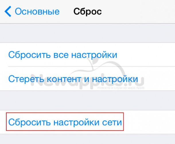 ios-7-user-report-of-imessage-failures-simple-procedure-may-be-temporary-fix-2