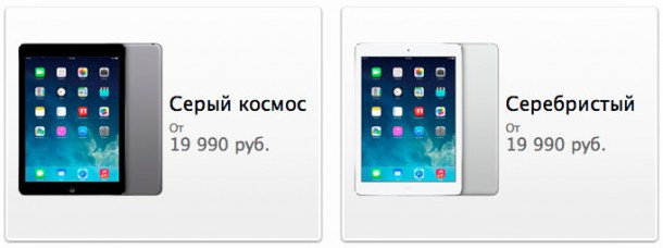 ipad-air-on-sale-in-russia-1