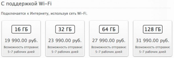 ipad-air-on-sale-in-russia-2