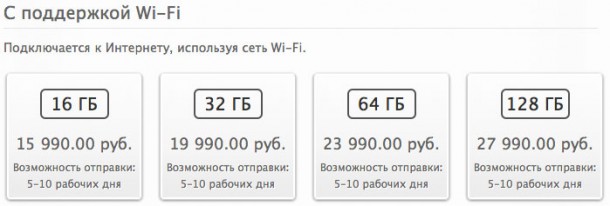 ipad-mini-2-retina-on-sale-in-russia-2