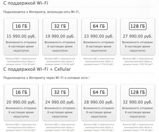 ofitsialnyie-prodazhi-ipad-air-i-ipad-mini-2-retina-v-rossii-startuyut-15-noyabrya-3