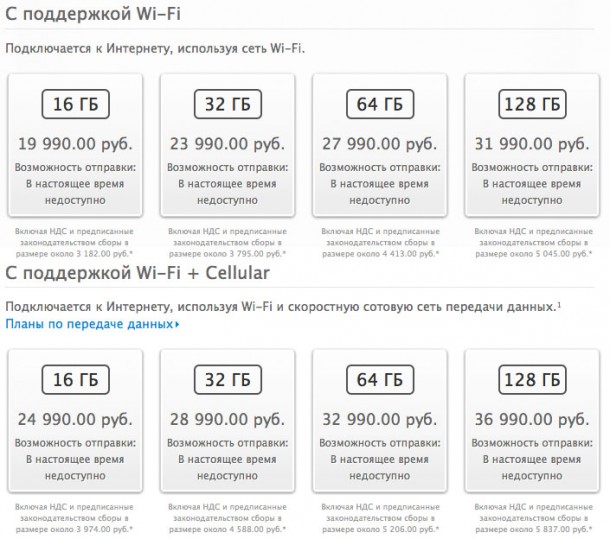 ofitsialnyie-prodazhi-ipad-air-i-ipad-mini-2-retina-v-rossii-startuyut-15-noyabrya-4