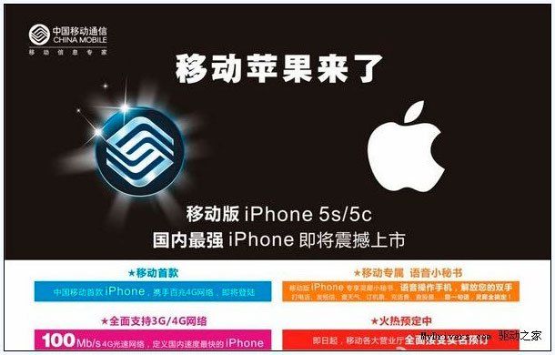 apple-and-china-mobile-seal-iphone-deal-1
