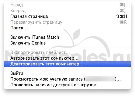 faq_how_move_your_itunes_library_another_mac_2