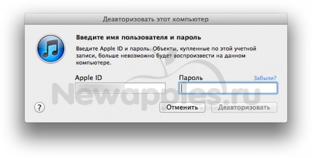 faq_how_move_your_itunes_library_another_mac_3