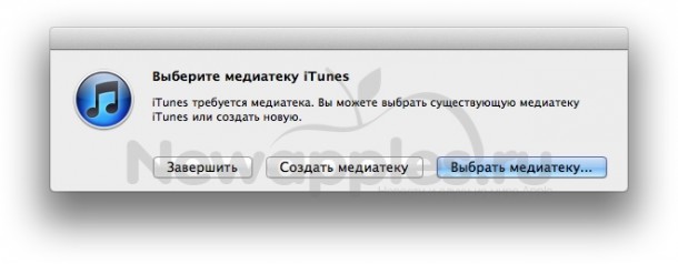 faq_how_move_your_itunes_library_another_mac_6