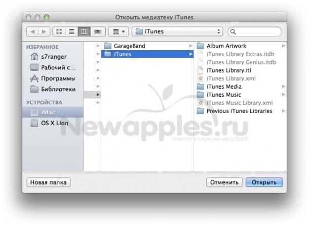 faq_how_move_your_itunes_library_another_mac_7