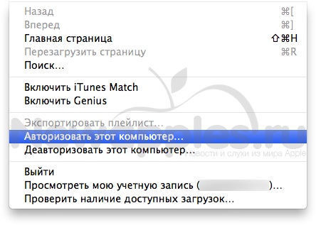 faq_how_move_your_itunes_library_another_mac_8