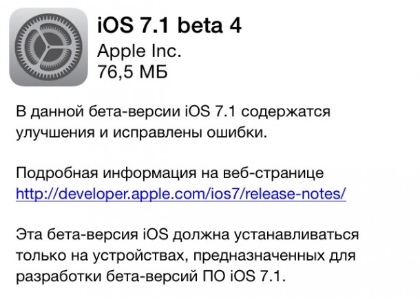 ios-7-beta-4-uk-siri-male-female-voices-1