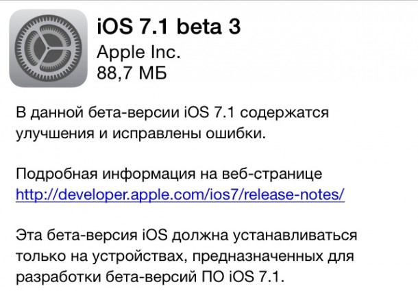 ios_7_1_beta_3_1