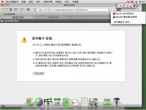 north-korea-borrows-liberally-from-apples-os-x-in-new-red-star-os-update-4