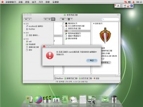 north-korea-borrows-liberally-from-apples-os-x-in-new-red-star-os-update-8