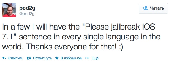 soon-will-jailbreak-ios-7-1-1