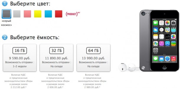 apple-launches-new-16gb-ipod-touch-worldwide-3