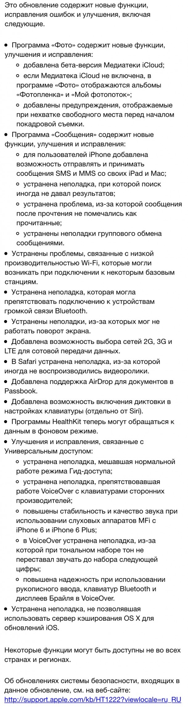 apple-releases-ios-8-1-with-apple-pay-1