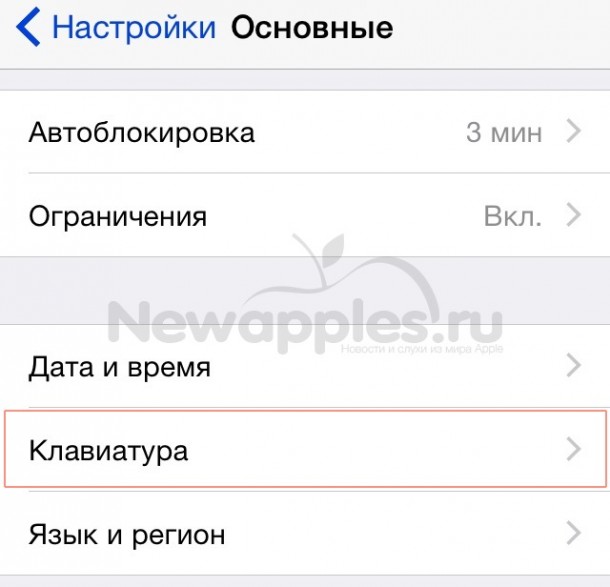 how-to-install-a-third-party-keyboard-on-an-iphone-or-ipad-running-ios-8-2