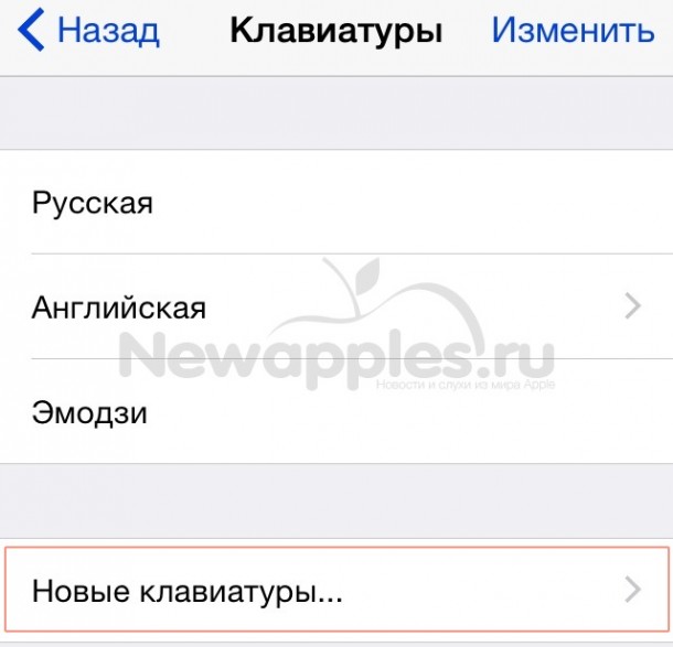 how-to-install-a-third-party-keyboard-on-an-iphone-or-ipad-running-ios-8-3