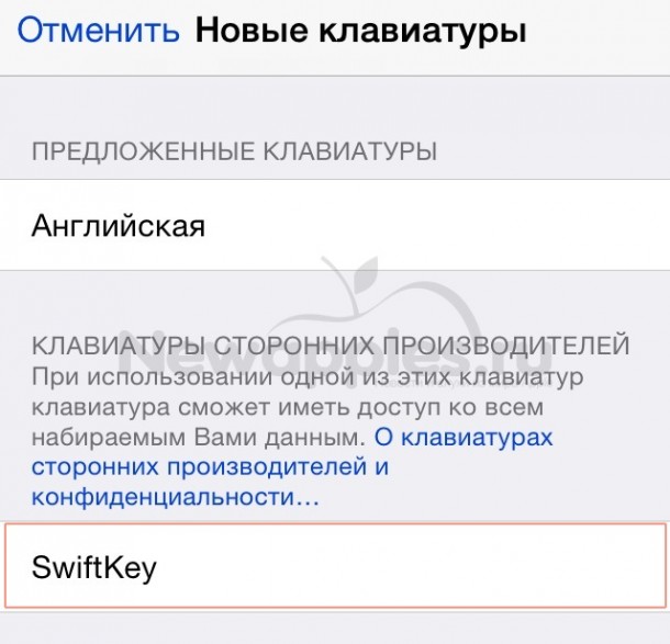 how-to-install-a-third-party-keyboard-on-an-iphone-or-ipad-running-ios-8-4
