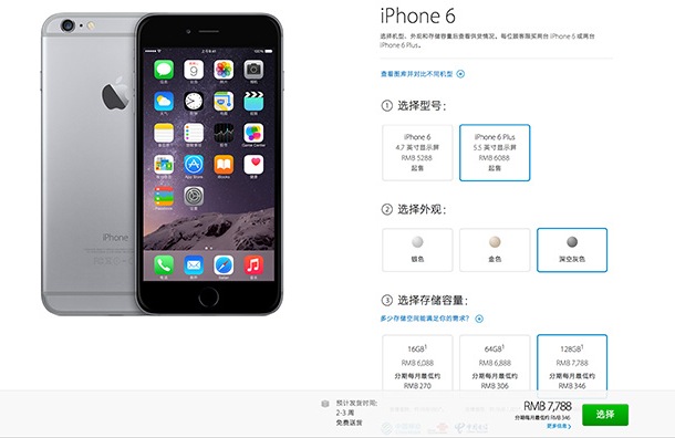 iphone-6-china-20-million-carriers-jd-1