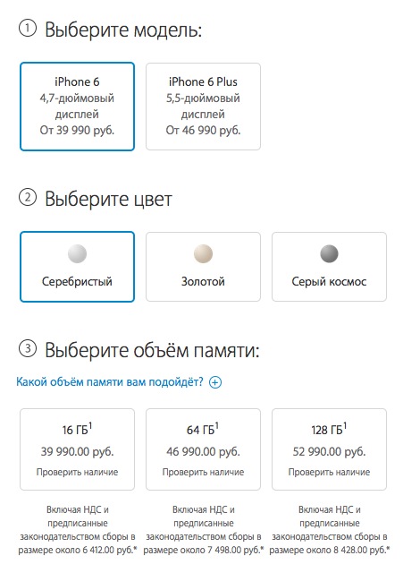 apple-povyisila-tsenyi-na-iphone-6-i-iphone-6-plus-v-rossii-1