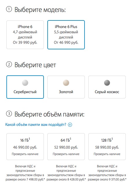 apple-povyisila-tsenyi-na-iphone-6-i-iphone-6-plus-v-rossii-2