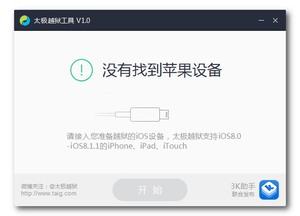 taig-releases-jailbreak-8-1-1-1