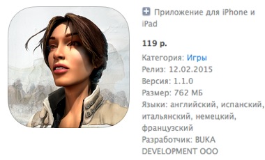 app-store-sibir-legendarnyiy-kvest-dlya-ios-teper-na-russkom-yazyike-4
