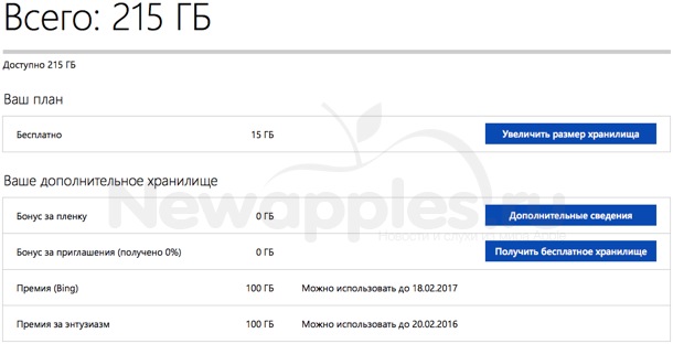 how-get-100gb-of-free-onedrive-storage-3