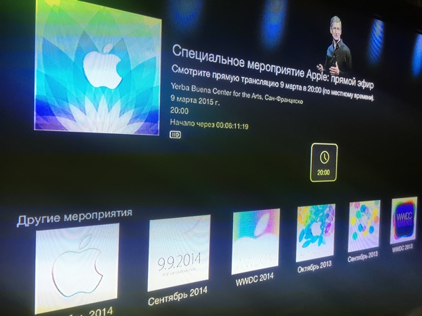na-apple-tv-dostupen-kanal-dlya-prosmotra-prezentatsii-spring-forward-1