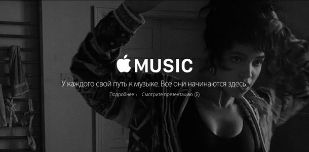 apple-announces-streaming-music-service-apple-music-0