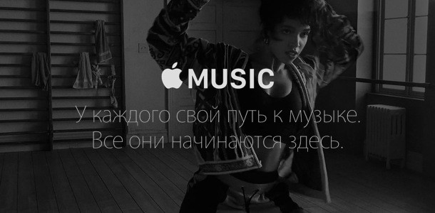 apple-launch-apple-music-0