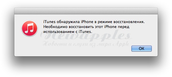 downgrade-ios-9-beta-to-ios-8-3-2