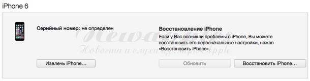 downgrade-ios-9-beta-to-ios-8-3-3